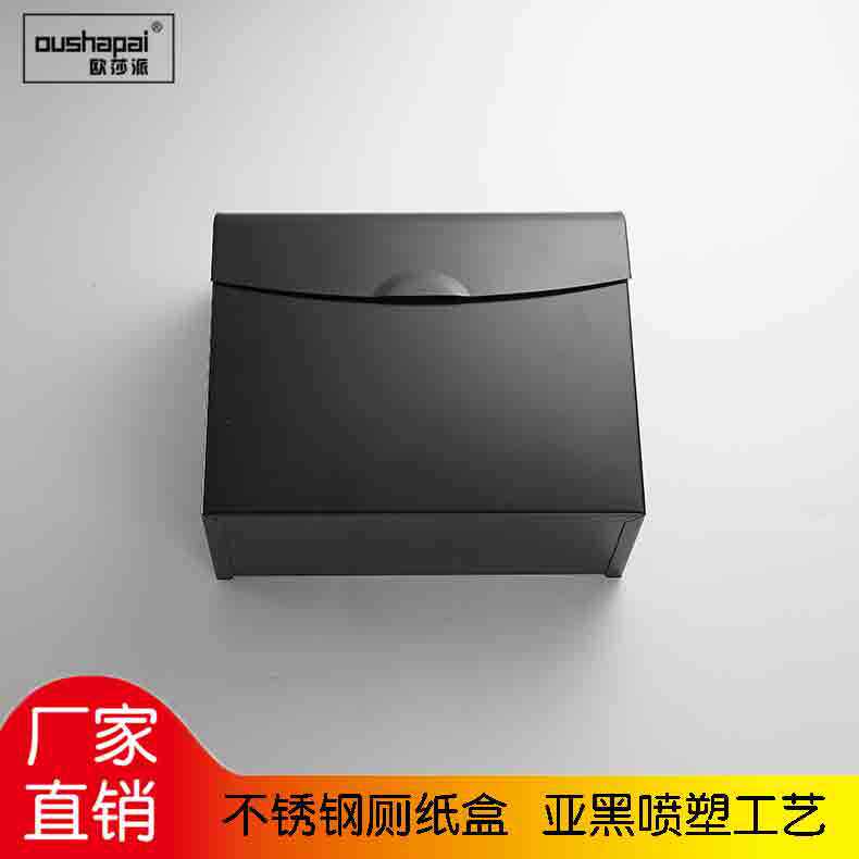 欧莎派不锈钢厕纸盒厕所间方型卷巾纸盒 宾馆酒店浴室纸巾架 厂家