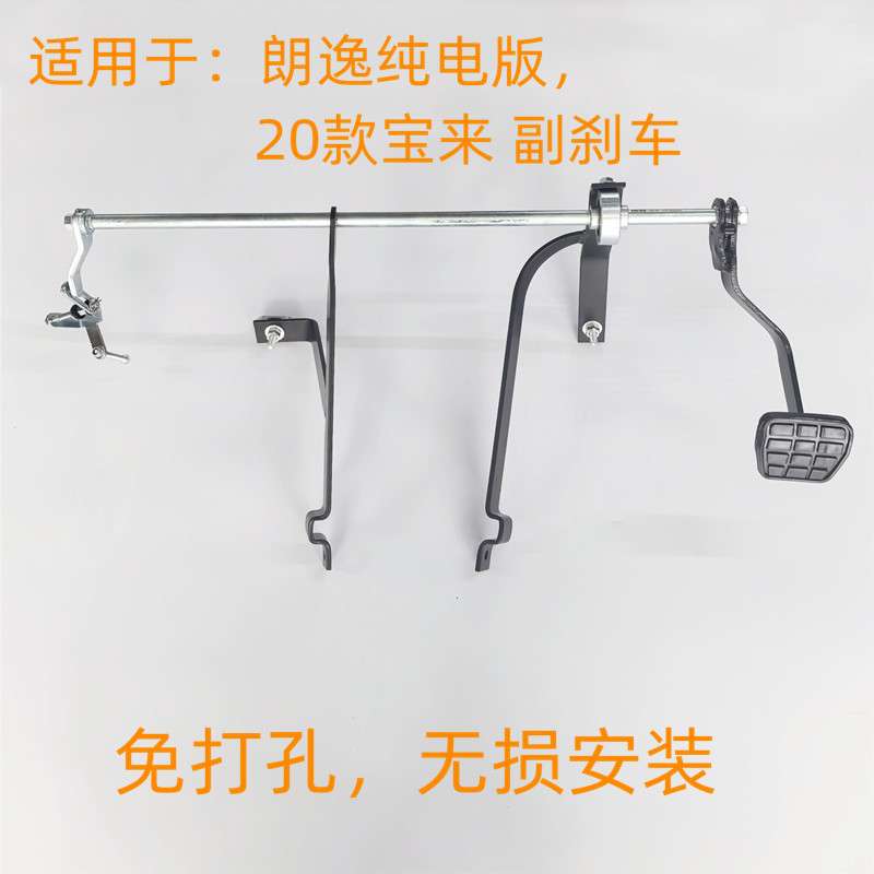 19款新朗逸纯电版PLUS新宝来教练车副刹车装置付刹车制动副刹升级