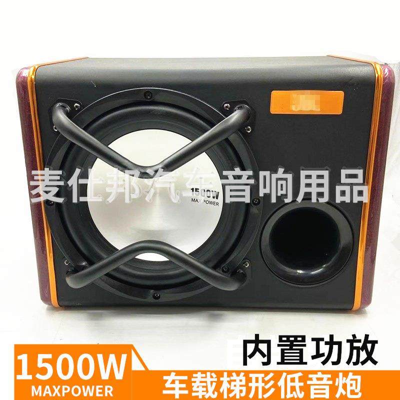 汽车音响低音炮10寸有源重低音 12v大功率车载音响改装音箱带功放
