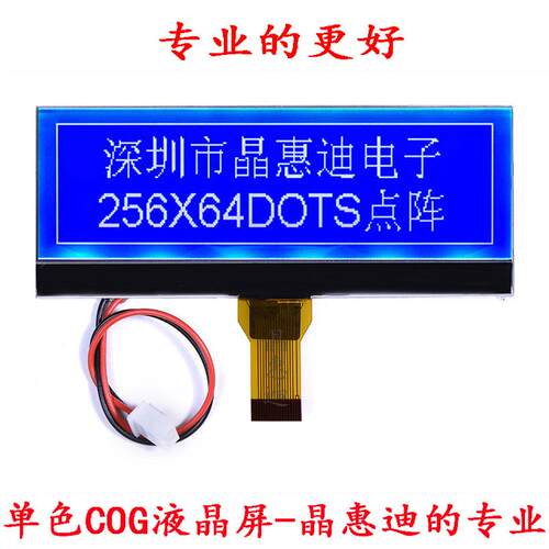 LCD/25664/点阵屏/液晶屏/3.4寸/STN/UC1698/COG/蓝屏/串口