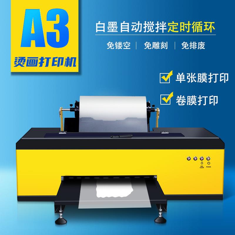 小型数码印花打印机柯式烫画墨水专用打印机1390喷头A3 DTF打印机