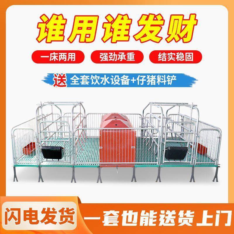 双体猪用产保两用一体母猪产床全套一整漏粪板安装配件