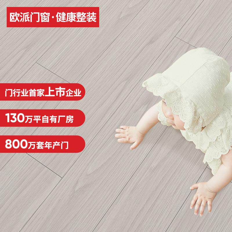 花木匠 强化复合地板 HMDB-S1-M1系列 E1级现货(2.2㎡/箱)