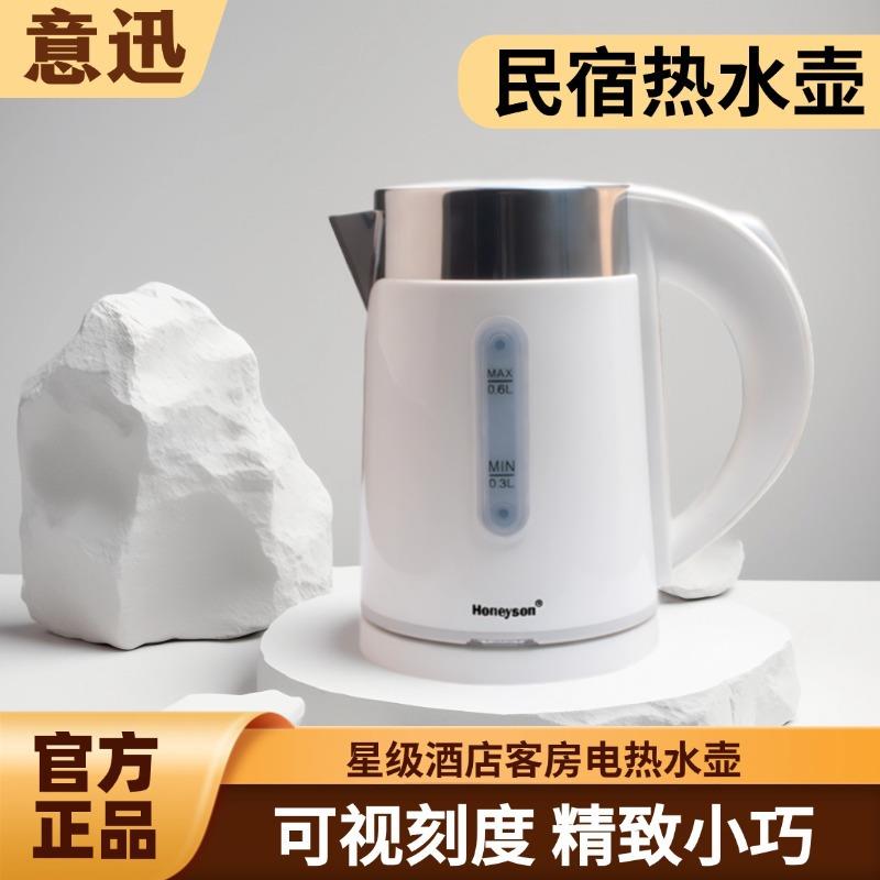 小型电热水壶双层防烫宾馆酒店客房烧水壶家用带刻度开水壶