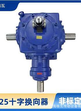 格瓦T8-1:1-L-R-B3转向减速机 自动化设备T2~t25螺旋伞齿轮换向器
