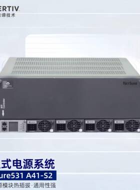 维谛嵌入式电源NetSure531A41-S2艾默生48V120A通信开关电源系统