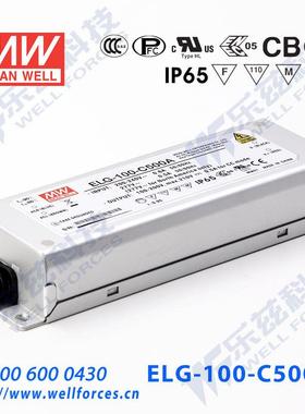 100W明纬500mA恒流可调LED电源ELG-100-C500A-3Y+3芯进线防水