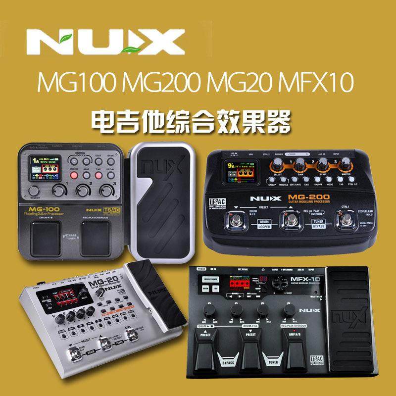 小天使电吉他效果器MG100/200/300专业数字合成鼓机综合效果器