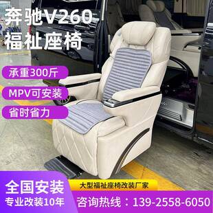 GL8威霆V260福祉座椅汽车旋转座椅残疾人士商务车无障碍座椅改装
