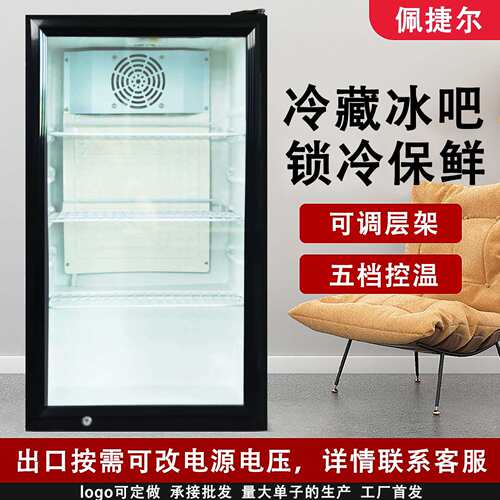 佩捷尔厂家直供玻璃门小冰箱98L压缩机台式商用冷藏展示保鲜柜