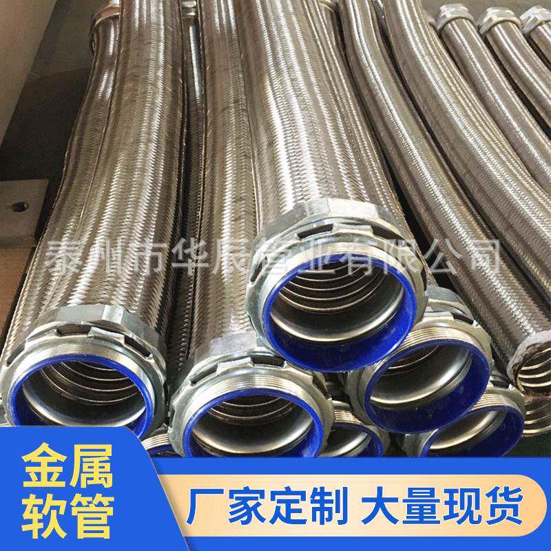 304不锈钢金属软管DN850编织管蒸汽高压编织软管不锈钢丝软管
