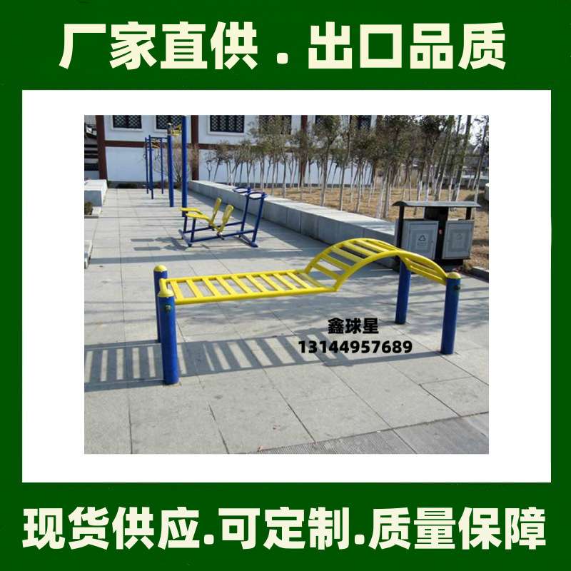 下腰训练器室外健身路径户外小区广场器材社区公园公共健身器材厂
