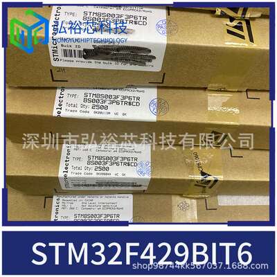 ST意法原装STM32F429BIT6 微控制器MCU单片机 LQFP-208封装芯片IC
