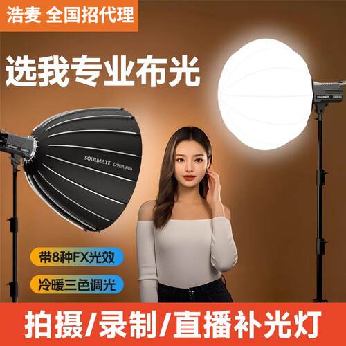 数魅直播灯光套装D300BI Pro太阳灯LED摄影棚珠宝文玩服装柔光箱