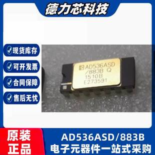 AD536ASD/883B 丝印AD536ASD 封装CDIP14 现货直流转换器芯片