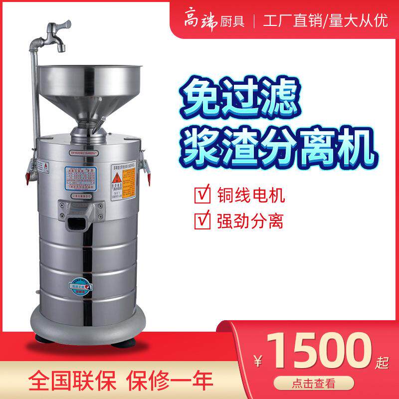 道生磨浆机商用不锈钢全自动豆腐机早餐店浆渣自分离豆浆机豆腐机