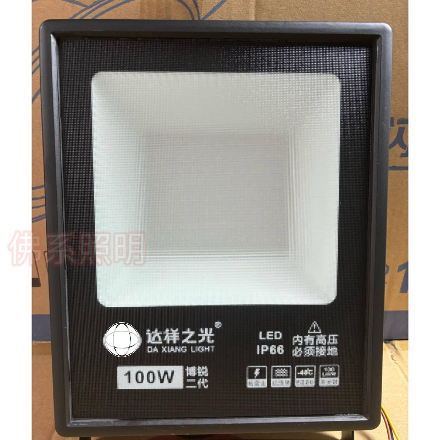 达祥之光LED投光灯博瑞系列50W100w200W防水户外灯泛光灯广告灯