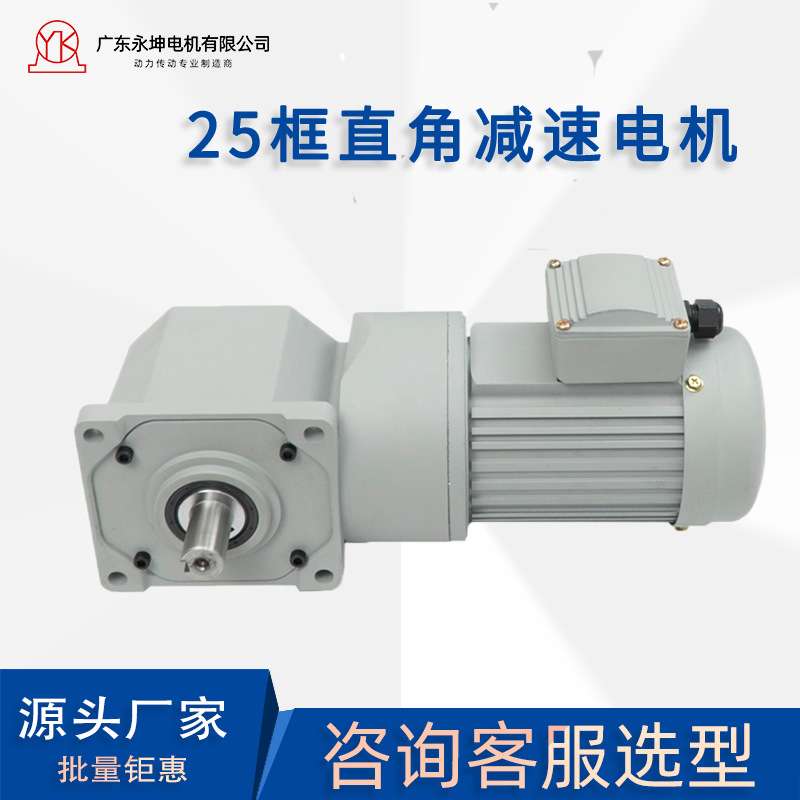 ZF25直角减速电机200W空心轴小型变速箱齿轮减速器适用输送机