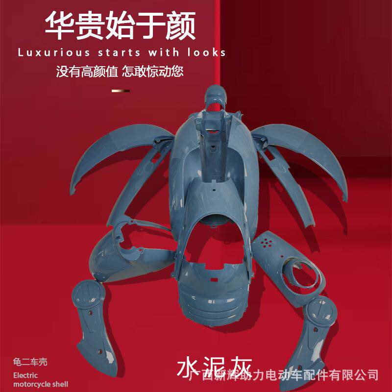 现货元泰龟二博马制造全车壳烤漆件黑料件大灯前后转向尾灯加厚款