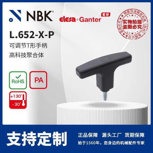 NBK ELESA L.652-X-p 可调节T形手柄 高科技聚合体 黑色亚光饰面