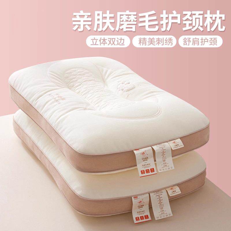枕头枕芯成人家用一对护颈椎助睡眠专用宿舍单人一只装侧睡整头男