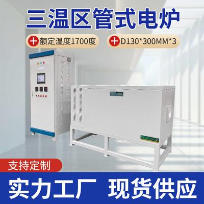 管式还原炉材料检测电炉 精密温控数据支撑 硅钼棒加热可定尺寸