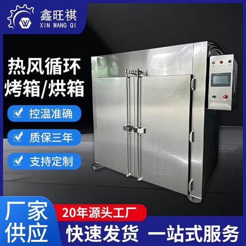 涂料固化 粉末涂料 UV涂料的高温固化 UV固化机 工业烤箱