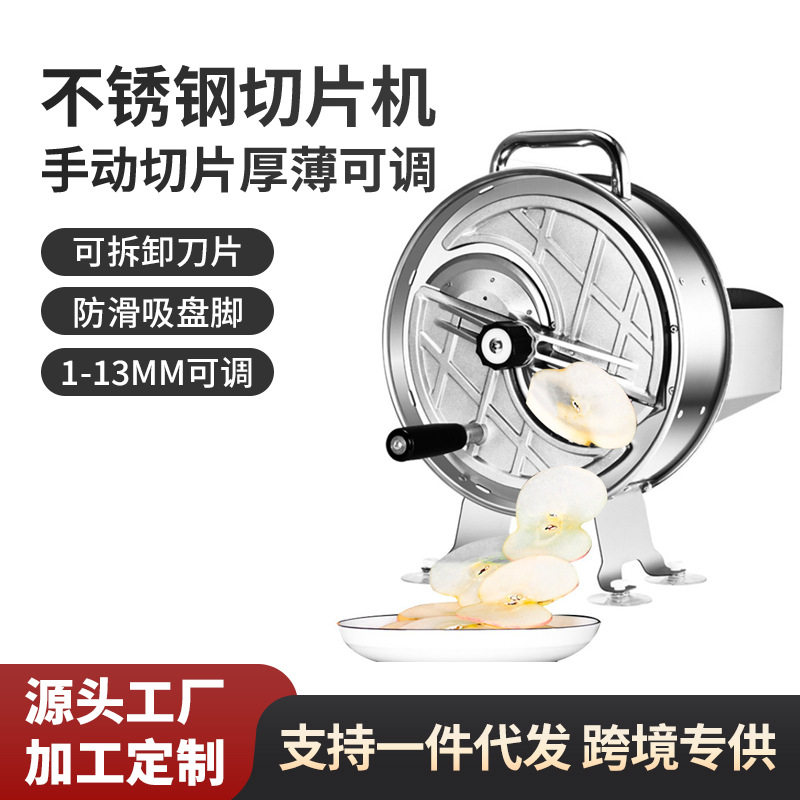 不锈钢手动切片机多功能土豆午餐肉萝卜商用青瓜苹果橙子水果切菜