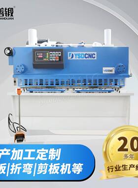 小型数控不锈钢裁板机4/6X1600液压剪板机液压闸式数控剪板机报价