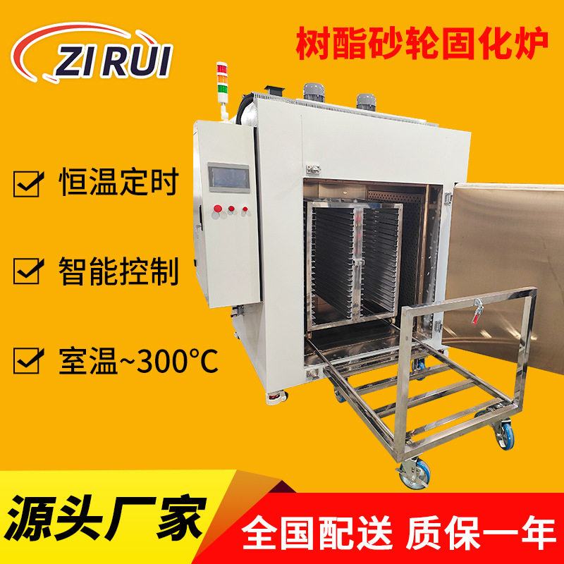 树酯砂轮固化炉 树脂硬化炉 磨具加热片固化炉工业砂轮机器烤箱