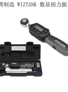 扭力扳手1.5-30NM 双向棘轮数显扭力班手WS2-030CN