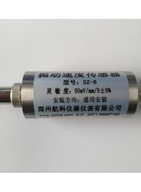 TRL-V-8振动速度传感器 ST-3 SZ-6 VS020 SG-2振动传感器