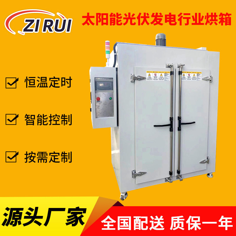 太阳能光伏发电行业烘箱光伏板硅材料烘箱锂电池薄膜烘干箱