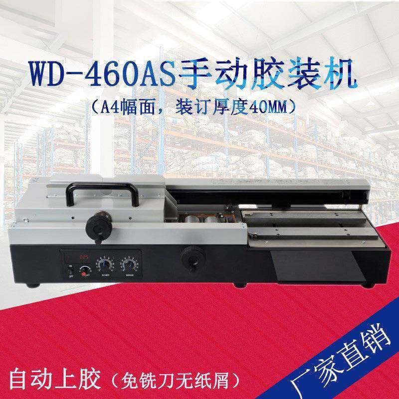 电动热溶装订机小型台式标书机桌面电动无线胶装机半自动A4幅面,办公设备/耗材/相关服务,其它,淘宝优惠券,粉丝福利购,淘宝优惠卷