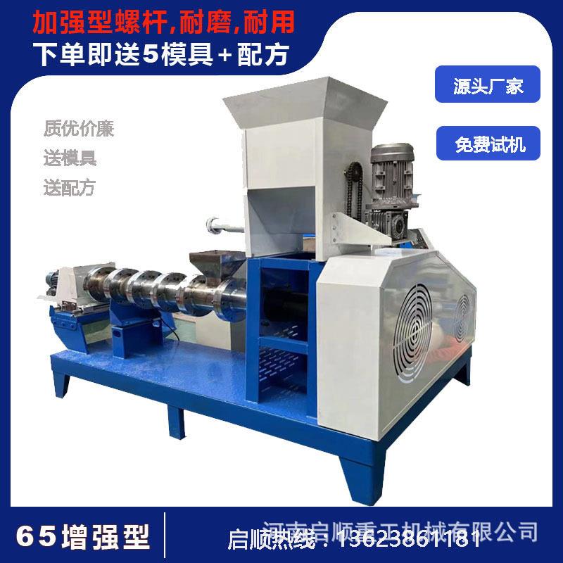 螺杆饲料机 浮水产鱼饲料膨化设备 猫粮狗粮生产线价格优惠