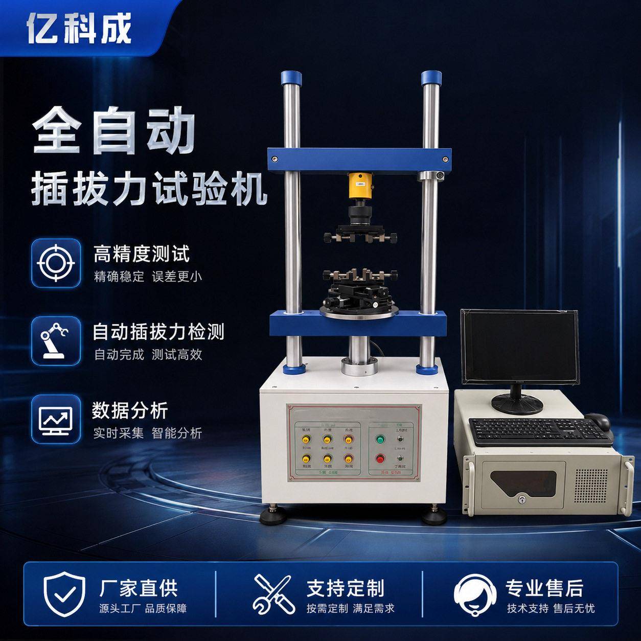 端子插头连接器插拔力试验机全自动 USB 插拔寿命测试仪强度检测