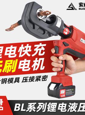 充电液压钳无刷电机BL-300/400锂电多功能连续压接数显电动压接钳