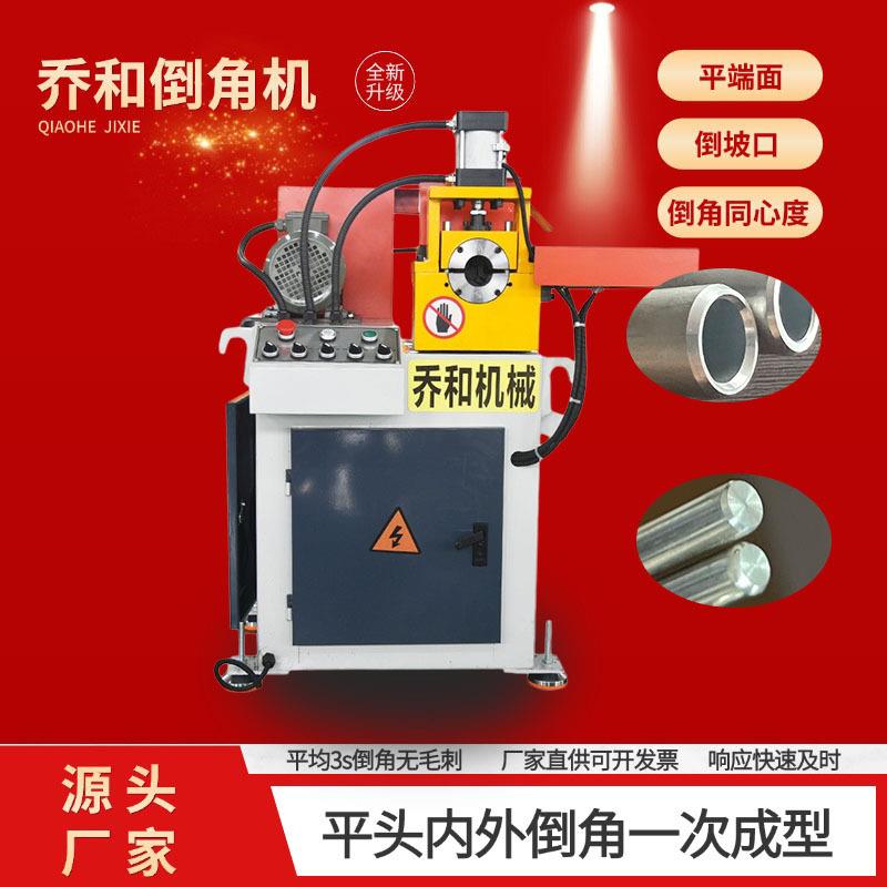 圆管圆棒平头不锈钢管口去毛刺自动液压气动单头去倒角机厂家型材