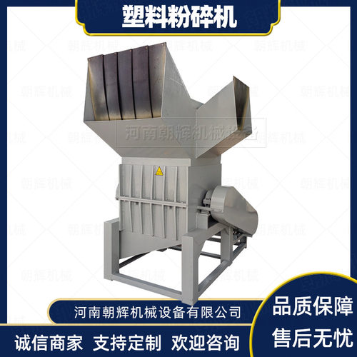 800型强力塑料破碎机塑料瓶垃圾桶保险杠打碎机油壶水果筐粉碎机