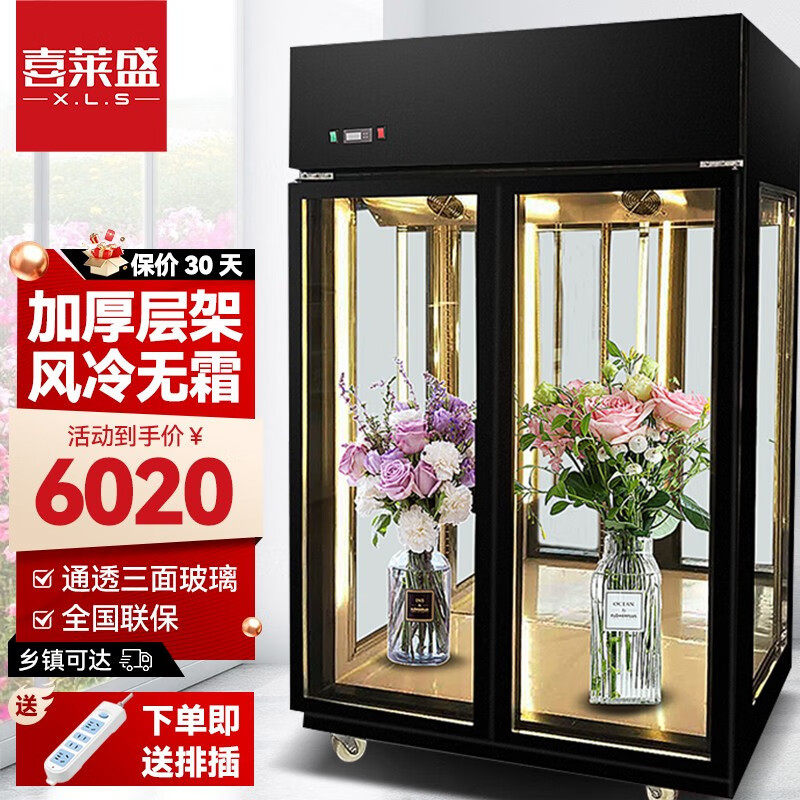 鲜花专用保鲜柜商用风冷无霜网红花店立式展示柜大容量花卉冷藏柜,搬运/仓储/物流设备,立体仓库设备,淘宝优惠券,粉丝福利购,淘宝优惠卷