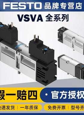 FESTO电磁阀气动开关VSV-B-M52-H-2-1C1气体标准电磁阀