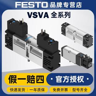 FESTO电磁阀气动开关VSV M52 1C1气体标准电磁阀