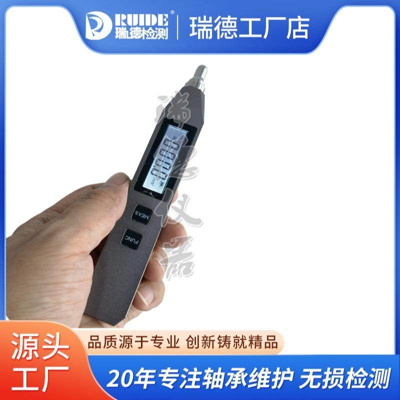 新品工业高精度可充电测振笔BM217/YV200/7120电机笔式测振仪