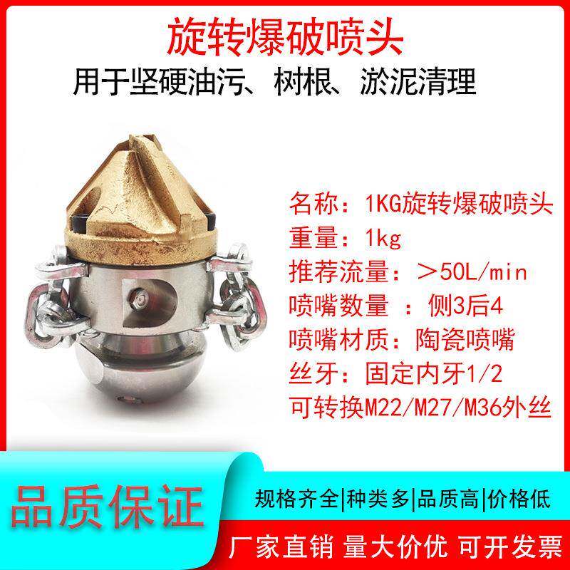 旋转爆破王喷嘴高压喷头疏通堵塞坚硬污垢油垢疏通车喷头下水管道