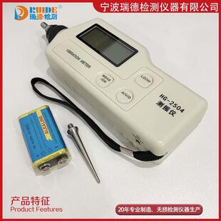 测振仪HG 2508振动仪HG 2504数显测震仪HG 2501 2502 便携式