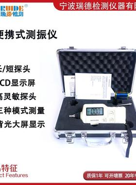 手持测振仪LD1085/HAB轴承振动故障检测仪LD1083/HAB厂家包邮