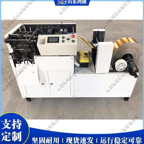 自动元折叠机 金锡铂纸元鼓扁两用机 ingot folding machine