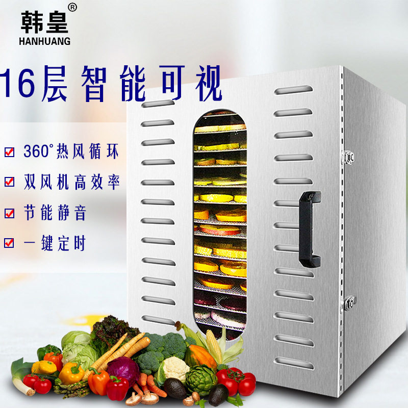 水果烘干机食品果茶溶豆肉类果蔬干果风干机脱水机商用机节能,搬运/仓储/物流设备,立体仓库设备,淘宝优惠券,粉丝福利购,淘宝优惠卷
