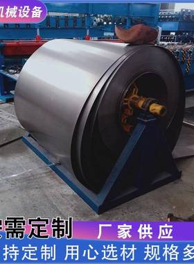 卧式被动涨紧放料架 立式上料架卷带支架 彩卷上料架压瓦机放料架