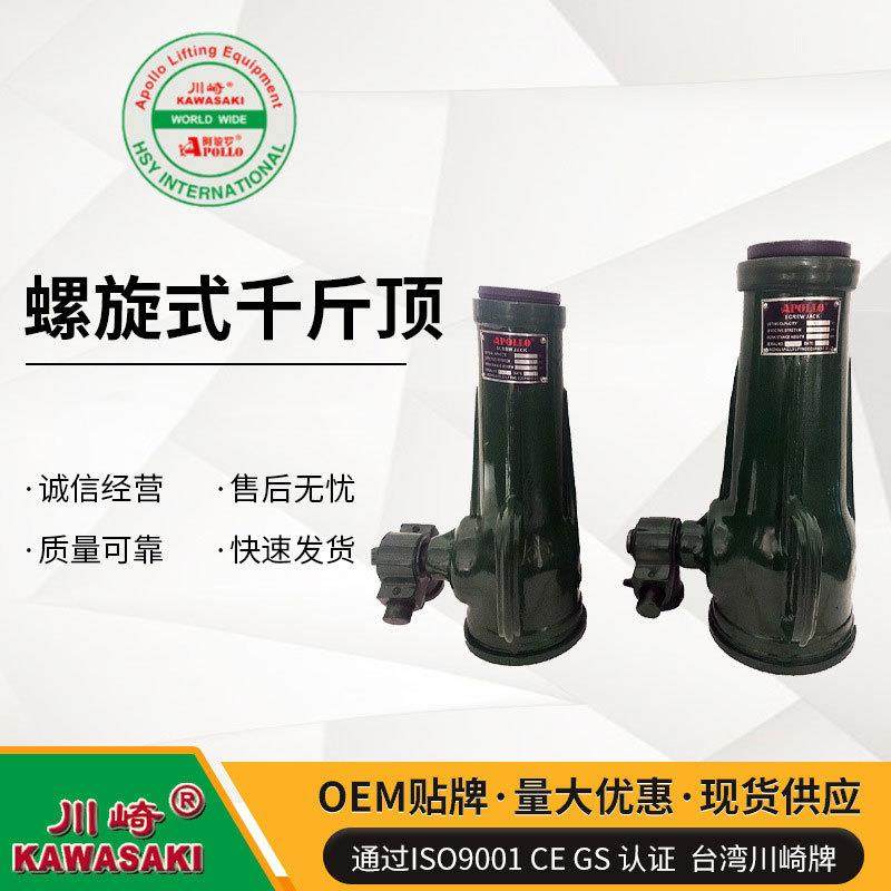 台湾阿坡罗 螺旋千斤顶手摇机械式自锁高位低位千斤顶32t 50t,包装,五金配件包装,淘宝优惠券,粉丝福利购,淘宝优惠卷